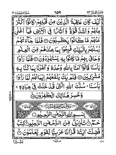 Islam Pdfsurat Arabic Surah Fussilat In Arabic Pdf