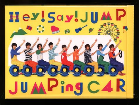 Hey Say Jump 初回限定盤1 Jumping Car Dvd付キラキラ光れクリップandメイキング 座談会収録 まんだらけ Mandarake