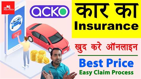 How To Buy Car Insurance From Acko Car Insurance Kaise Kare Acko Car Insurance Claim Process