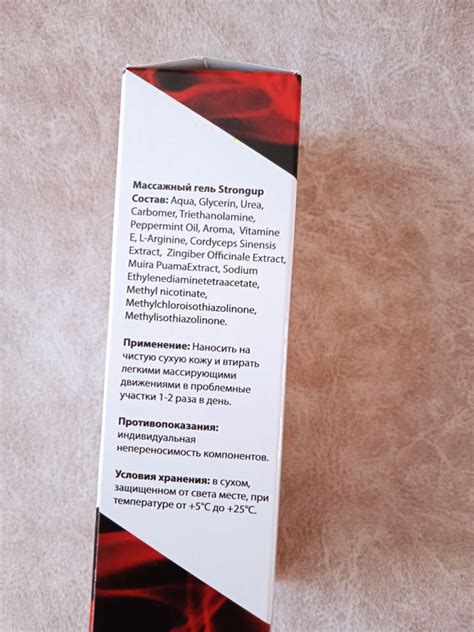 StrongUp Gel отзывы - Товары для здоровья - Первый независимый сайт ...