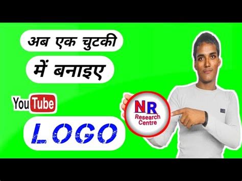 How To Create Logo For Youtube Channel Logo Kaise Banaye Logo