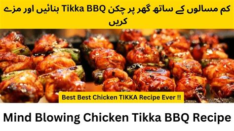 Delicious Chicken Bbq Recipe By Food Fusion Chicken Tikka Bbq Chicken Tikka Boti Recipe