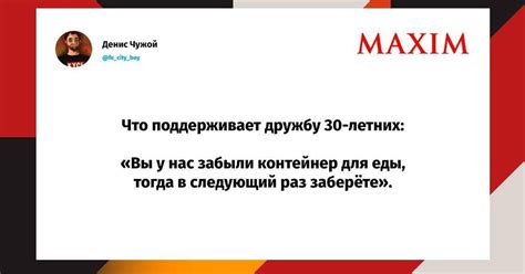 Шутки понедельника и «душня компании» | MAXIM
