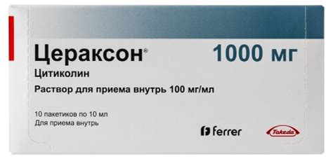 Цераксон 100 мг/мл раствор для приема внутрь 10 мл пакет 10 шт. - цена ...