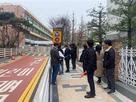 강남구 초등학교 어린이보호구역 교통안전시설 합동점검