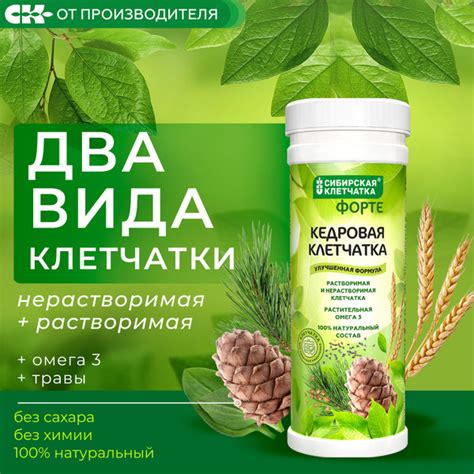 Кедровая клетчатка ФОРТЕ для похудения, правильного питания, для ...