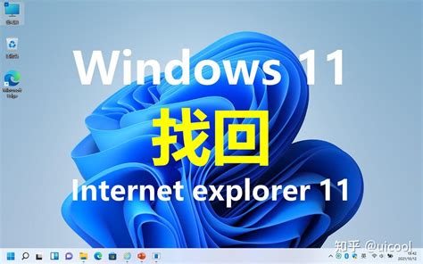 Windows Internet Explorer Win Ie Edeg