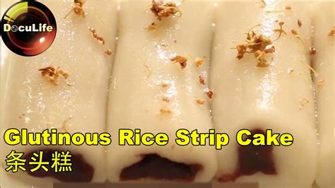 Glutinous Rice Strip Cake 条头糕 Youtube