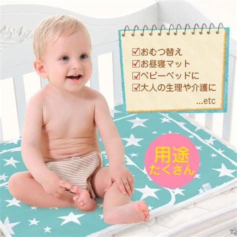 2枚セット おむつ替えシート 防水 シート マット 35×45 ベビーマット ベビーグッズ 赤ちゃん オムツ 安全 安心 プレゼント お祝い