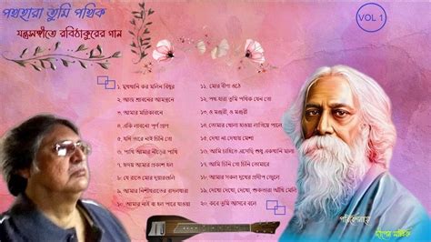 RABINDRA SANGEET INSTRUMENTAL - YouTube