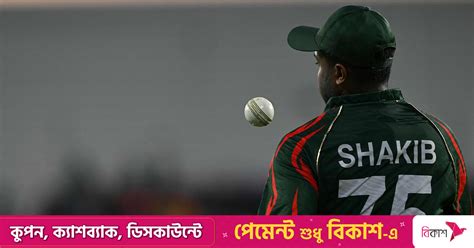 ek theke pannce neme gelen sakib prthm alo