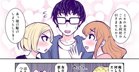 漫画 どんどん変わっていく義理の兄と妹⑫ Tatsubonのマンガ Pixiv