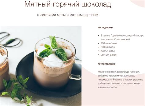 Какао. Горячий шоколад в пакетиках растворимый. Вкус Мороженое. 10 ...