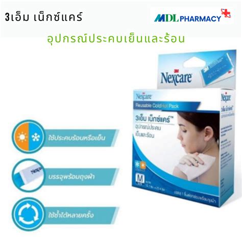 3M Nexcare Cold Hot Pack Size M And Compress Gel 10x25 Cm Shopee Malaysia