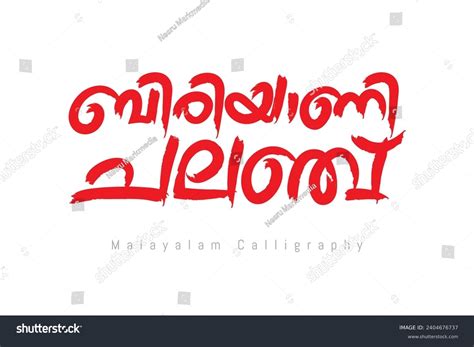 Malayalam Calligraphy Letter Style Translated Biriyani Stock Vector