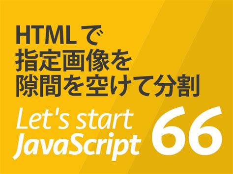 kaizu blog lets start javascript  html