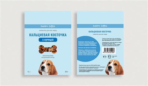 Упаковка лакомства для собак on Behance