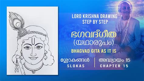 Lord Krishna Drawing Step by Step ഭഗവദഗത Bhagavad Gita Chanting