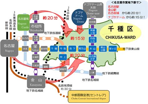 名古屋市千種区をご紹介します（千種区）