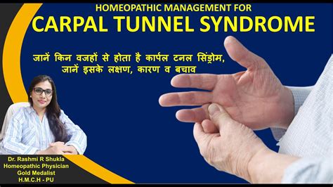 हाथ और कलाई में उत्पन्न होने वाला तड़पा देने वाला दर्द Carpel Tunnel