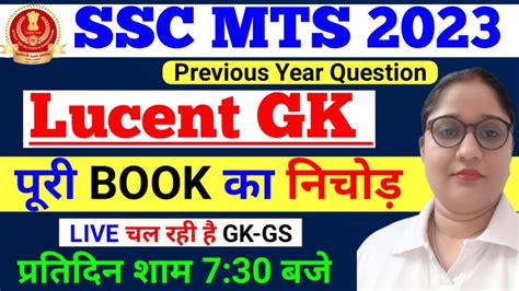 Live Class Ssc Mts 2023 Lucent GK GS Online Ssc MTS Exam Pdf Syllabus