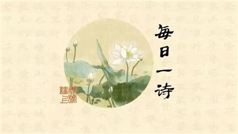 每日一詩：海內存知己，天涯若比鄰 每日頭條