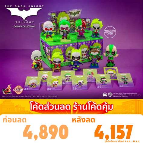 พรอมสง Hot Toy The Dark Knight Trilogy Jokerized Cosbi Collection Joker ใหมลาสด