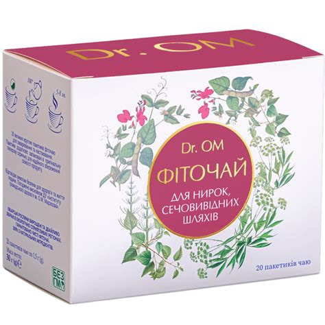 Чай для почек, мочевыводящих путей Dr.ОМ ﹘ в круглых пакетиках №20 - UA ...