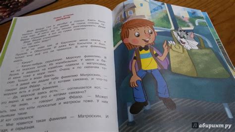 Книга: Дядя Фёдор, пёс и кот и Всё о Простоквашино - Эдуард Успенский ...