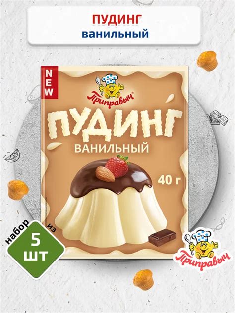 Желе, крем-десерты, пудинги: купить в интернет-магазине Wildberries по ...