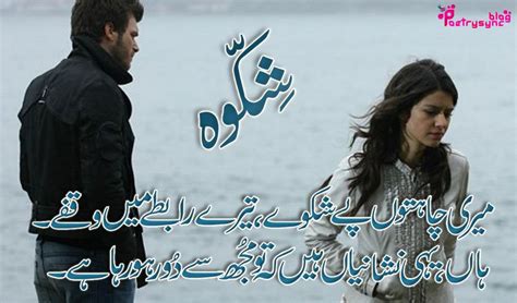 Pin on 2 Line Urdu Poetry