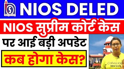 Nios Deled Nios Deled Latest News Today