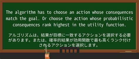 【英単語】utility Functionを徹底解説！意味、使い方、例文、読み方