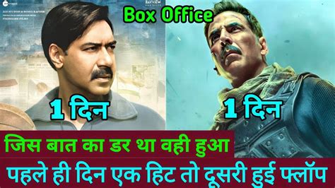 Bade Miyan Chote Miyan Vs Maidaan First Day Box Office Collection