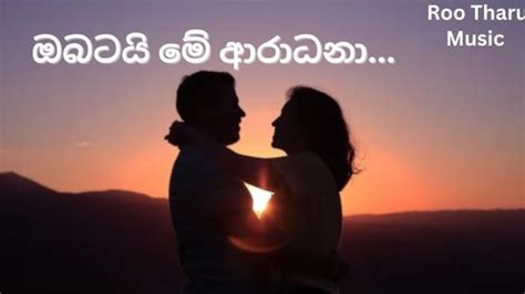 Obatai Me Aradana New Slow Version ඔබටයි මේ ආරාධනා Rohana Bogoda Cover By Roo Tharu