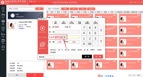美业购卡增加代金券抵用 美业收银系统 美妆erp软件 美得得