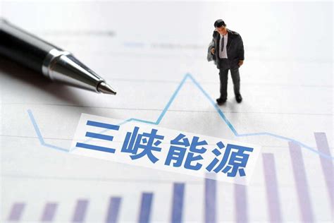 三峡能源业绩快报：前三季度净利同比增长3653凤凰网财经凤凰网