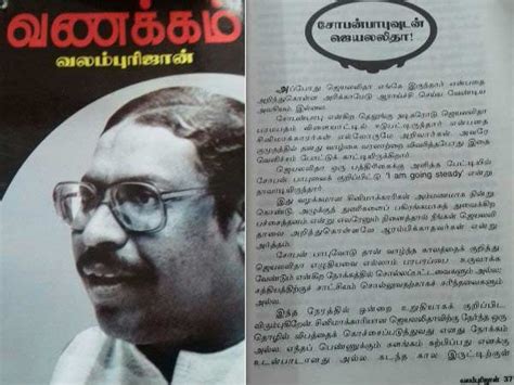 சோபன் பாபுவுடனான உறவை ஜெ ஊரறிய எழுதியது ஏன் ‘எக்ஸ்போஸ் செய்த