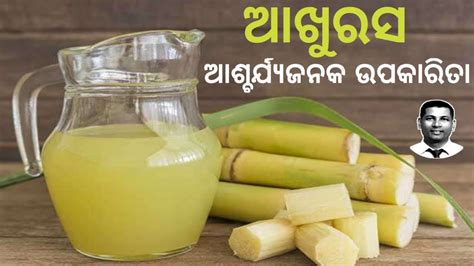 Benefits Of Sugar Cane Sugar Cane Juice Health