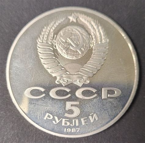 5 Rubel Russland 1987 Unc Kaufen Auf Ricardo