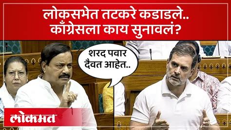 Sunil Tatkare Angry कॉंग्रेसवर तटकरेंची टीका Sharad Pawar दैवत