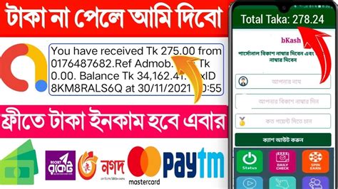 Earn Money Pay Cash AppFree Online Income BD Paymentbest Admob App