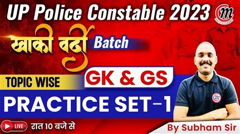 Up Police Gk 2 Up Police Gs Practice Set Gk Gs Up Police