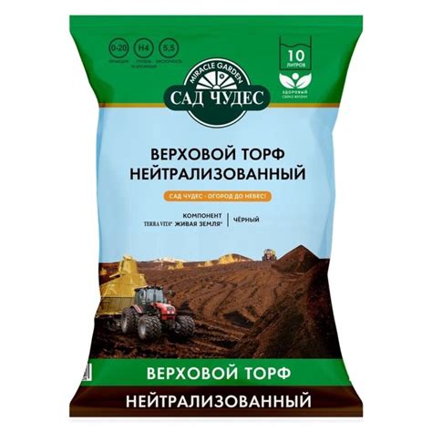 Торф верховой кислый 10л Сад чудес | НАША DACHA