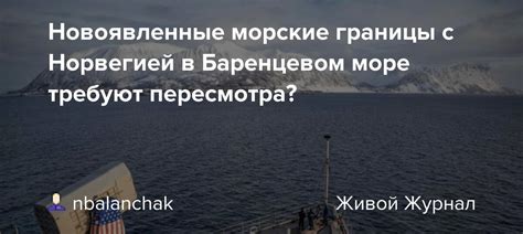 Новоявленные морские границы с Норвегией в Баренцевом море требуют ...
