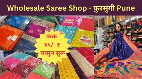 Wholesale Saree Shop Fursungi Pune Rutujarahul फक्त ३५ ₹ पासून