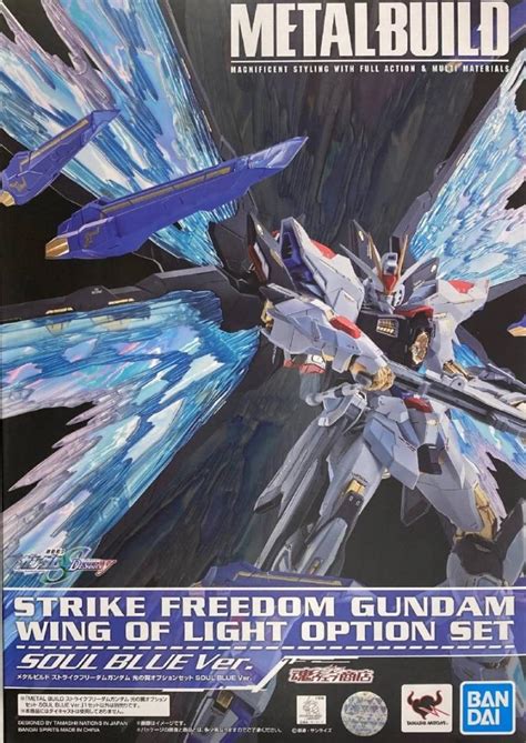 METAL BUILD Strike Freedom Gundam Wing Of Light Option Set SOUL BLUE