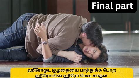 domineering ceo fall in love with cute nannyதமர படசச ஹர