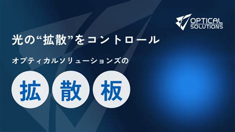 光学プリズムとは？ 概要・種類・用途例について解説します オンライン展示会プラットフォームevort（エボルト）