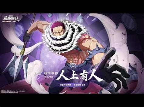 New Leaked Katakuri Full Gameplay Haki Future Sight One Piece